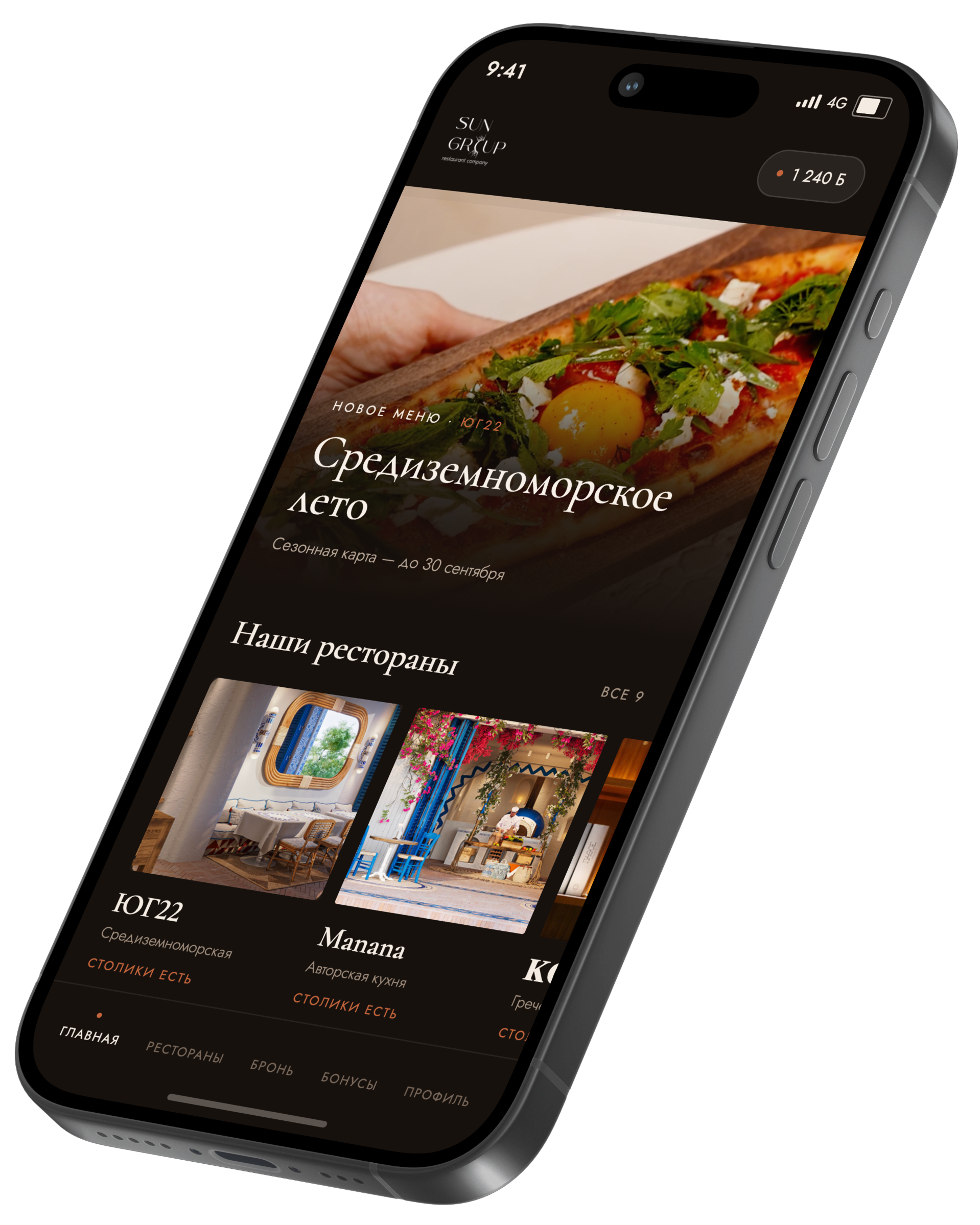Приложение SUN GROUP на iPhone